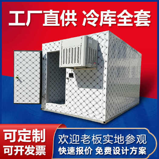 新沂市冷库板冷库保温板聚氨酯保温板隔热板彩钢板不锈钢板阻燃冷库定制