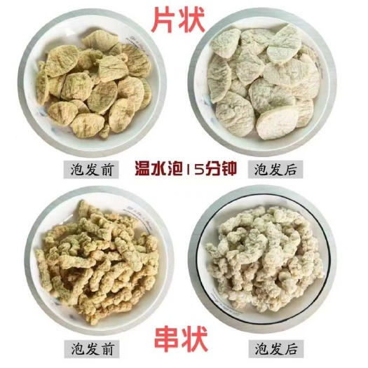 魏县麦黄金（干面筋）