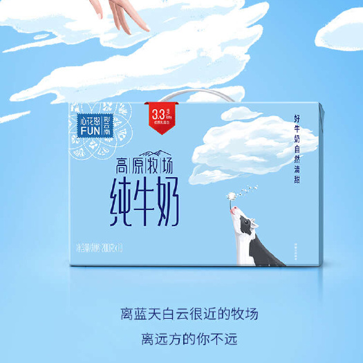 云南新希望纯牛奶99元5箱,一箱10盒发货日期最新二个月