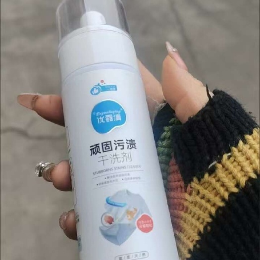 杭州优露清顽固污渍干洗剂小白鞋清洁剂羽绒服油渍沙发布艺免水洗