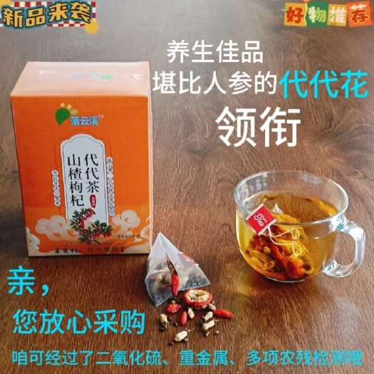 尚志市代代花茶上班族解压茶代用茶养生茶品牌直销
