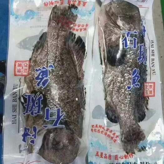 三去石斑鱼