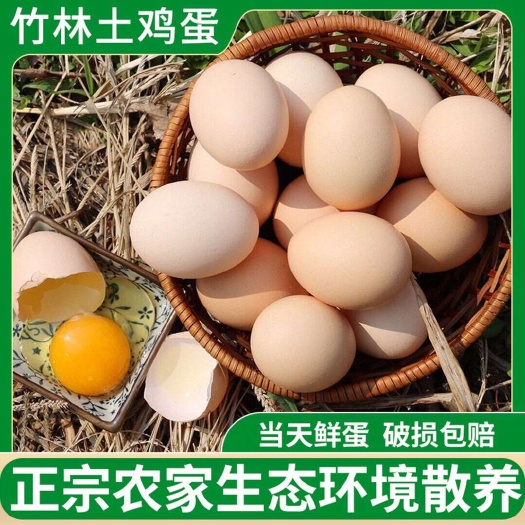 英德市竹林土鸡蛋，绿色健康，农村的味道