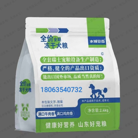 狗粮猫粮宠物食品生产厂家诚信经营保证质量全国招商支持电商一件