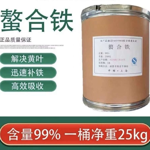 郑州螯合铁EDTA-FE铁肥叶面肥花卉绿植柑橘黄化黄叶病果树补铁