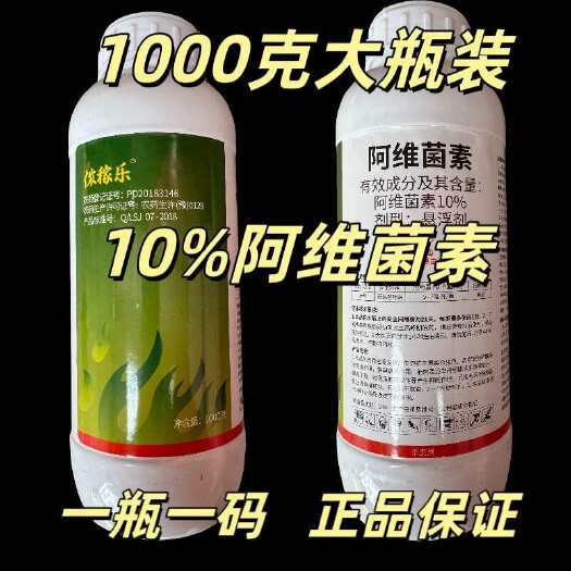 天门市高浓度10%阿维菌素悬浮剂杀虫剂水稻稻纵卷叶螟胃毒触杀农药