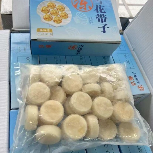 雪花带子酒店调理品雪花带子商用黄金玉带香煎肉贝柱瑶柱口感鲜甜