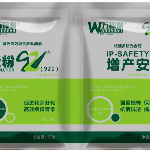 北流市授粉921