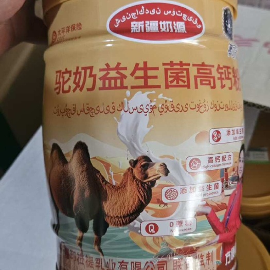 驼奶益生菌高钙粉，一件18罐