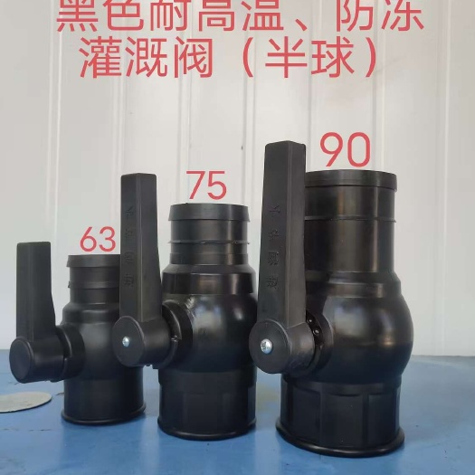 秦皇岛灌溉球阀