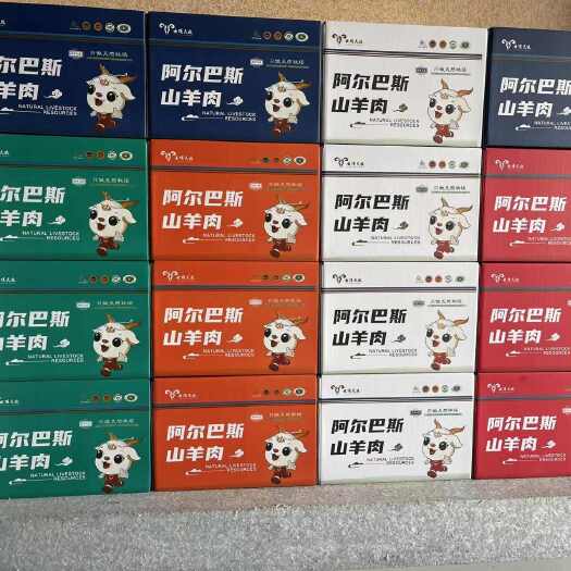 阿尔巴斯山羊肉羊肉卷乌仁都西羊肉