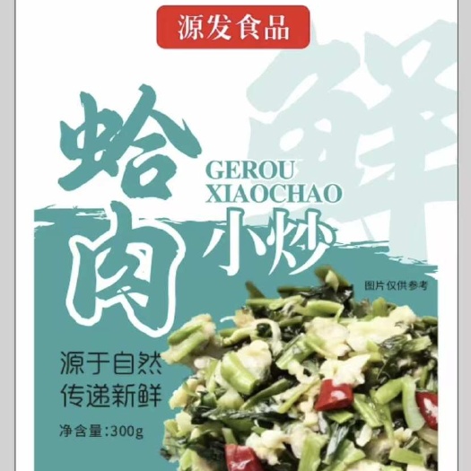 江苏兴化哈肉小炒，源于自然、传递新鲜！源头直供支持快递物流