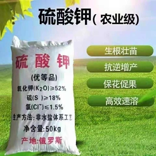 新郑市硫酸钾原装水溶肥农用钾肥正品花卉瓜果蔬菜用通用型肥硫酸钾钾肥