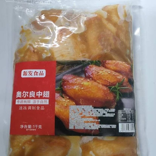 兴化市兴化优质奥尔良中翅