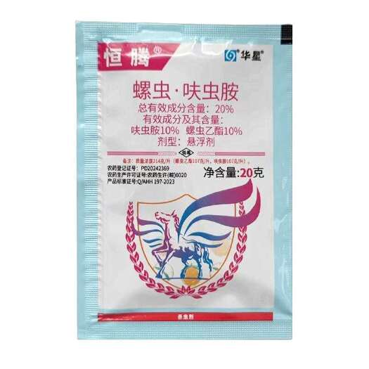 长沙县恒腾 螺虫呋虫胺 20%螺虫乙酯呋虫胺 柑橘果树 介壳虫杀虫