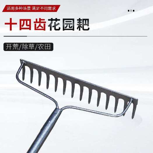 临沂钉耙锄头搂草扒子翻地松土家用钉耙树叶整地钢耙子铁耙子农具