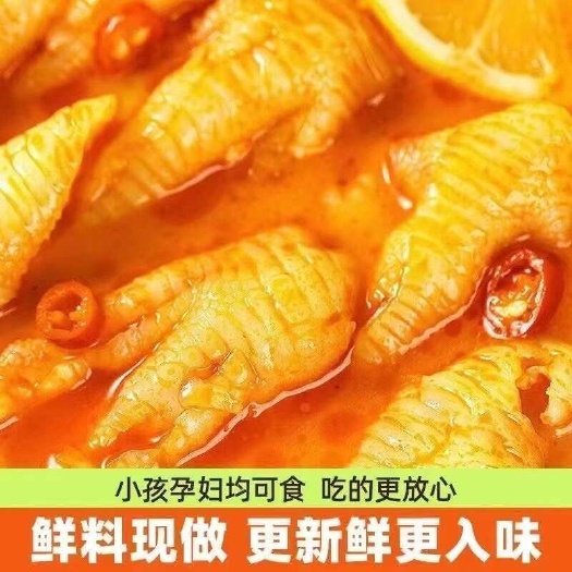 新郑市无骨鸡爪 脱骨鸡爪 柠檬鸡爪 电商代发
