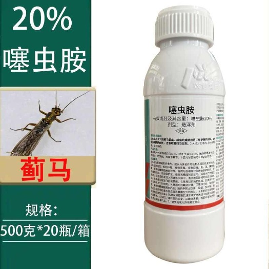 20%噻虫胺悬浮剂农药杀虫剂蓟马蚜虫潜叶蛾果树大田蔬菜杀虫药