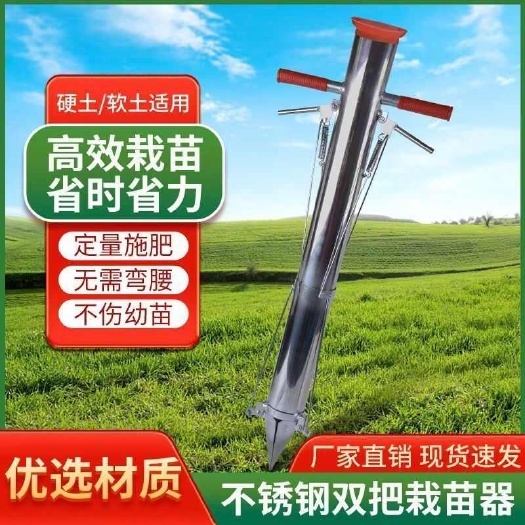 栽苗播种蔬菜种苗栽苗器移栽菜烟苗种菜种辣椒移苗器种工具