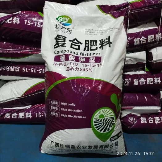 南宁硫酸钾复合肥15-15-15  45%广西肥料南宁发货