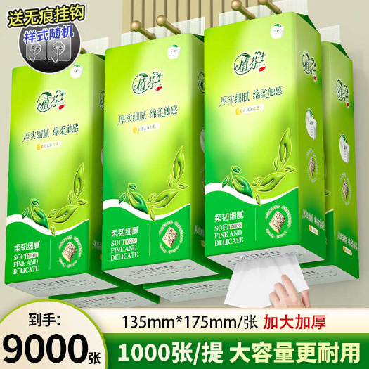 保定250抽\提175x135mm加宽悬挂式抽纸家用擦手纸卫生纸