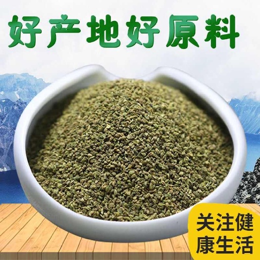 亳州芹菜籽中药材新货正品精选芹菜子