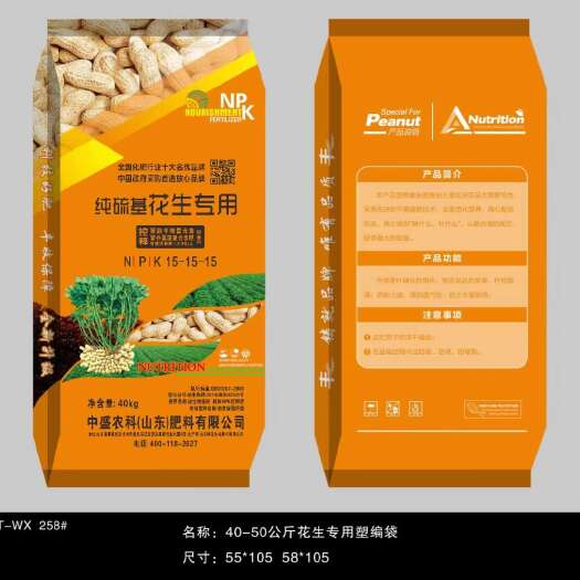 聊城纯硫基花生专用肥籽粒饱满多胎多果稳定增产