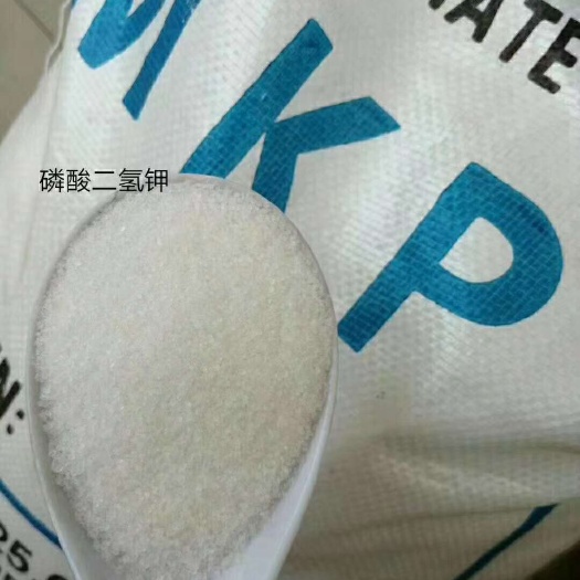 赵县磷酸二氢钾  纯度达到≥99%