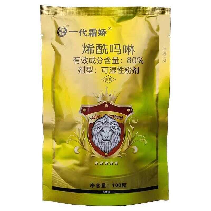 80%烯酰吗啉葡萄霜霉病农药黄瓜辣椒早疫病晚疫病霜霉病杀菌剂