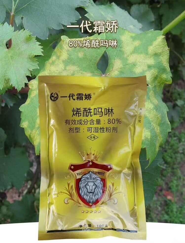 80%烯酰吗啉葡萄霜霉病农药黄瓜辣椒早疫病晚疫病霜霉病杀菌剂