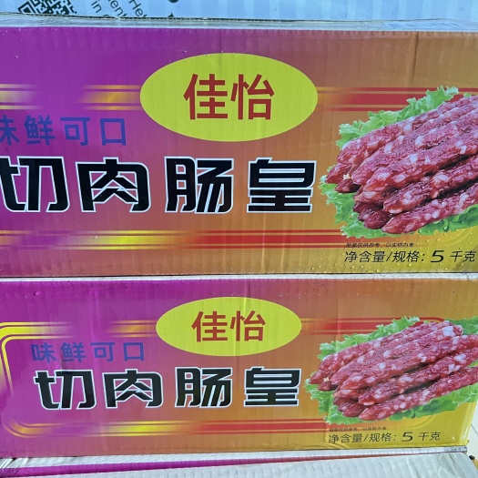 香肠/腊肠  优质广味 腊肠  农家风味土肠，适用各种零售，