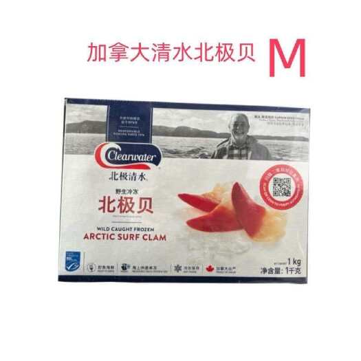 烟台加拿大清水北极m1000克原装
