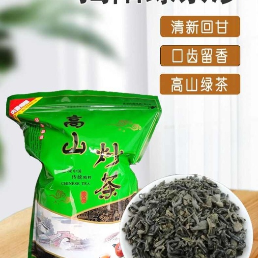 梁河县25年春茶，大洋香茶；坪上高山炒茶。广东汕头揭阳，袋装。