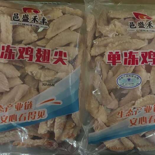 昌邑市翅尖