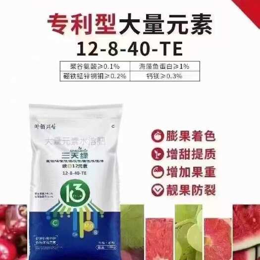 郑州大量元素水溶肥，氮磷钾+13种中微量元素，螯合而成！