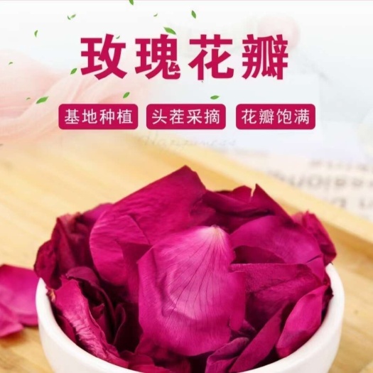 昆明云南泡澡玫瑰干花瓣洗浴足浴