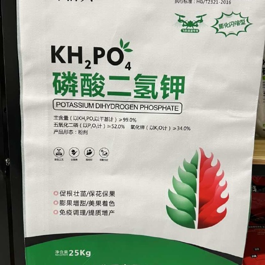 郑州磷酸二氢钾闪溶，速溶，保花保果，增甜早熟