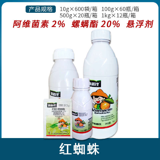 南宁沪联速满锉 22%阿维螺螨酯果树柑橘螨虫红蜘蛛农药杀虫剂阿维