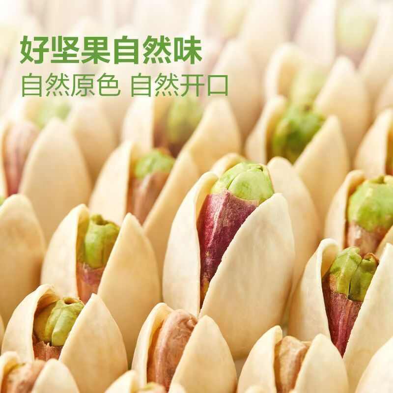 新货含罐散装盐焗开心果炒货批发袋装坚果炒货休闲零食量大优惠