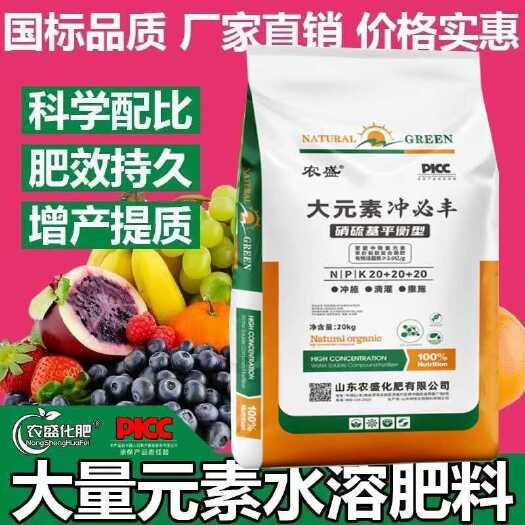 聊城厂家直销大元素水溶肥生根壮苗膨果冲施滴灌适合所有经济作物使用