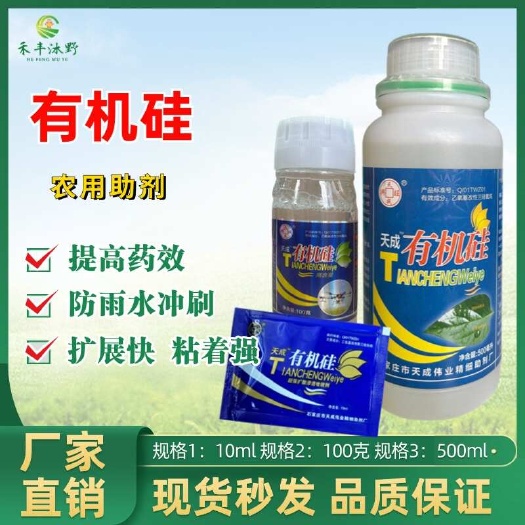 潍坊花卉绿植通用型水溶助剂