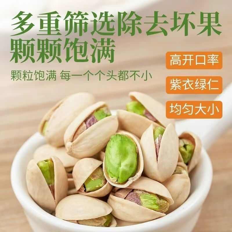 新货含罐散装盐焗开心果炒货批发袋装坚果炒货休闲零食量大优惠