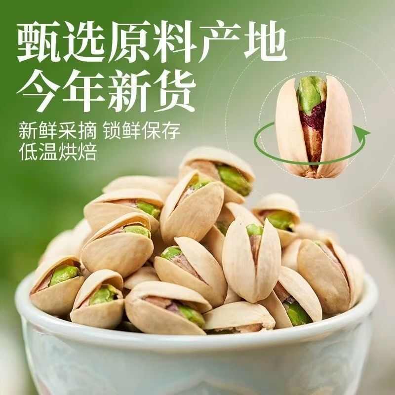 新货含罐散装盐焗开心果炒货批发袋装坚果炒货休闲零食量大优惠
