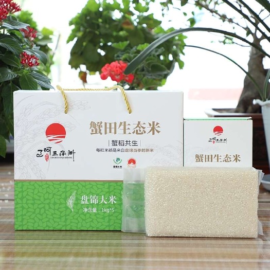 盘锦盘锦辽河三角洲蟹田生态米10斤真空