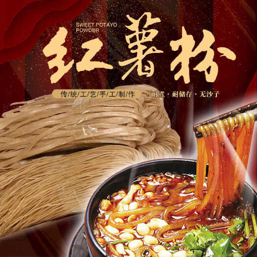 蒲城县陕西渭南纯手工红薯粉丝粉条批发纯手工