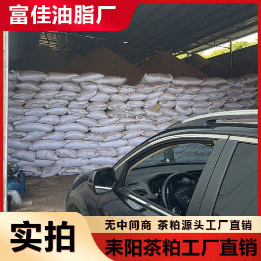 耒阳市虾蟹水产养殖清塘杀杂鱼 茶籽饼茶粕茶麸茶枯粉杀福寿螺基肥泥鳅