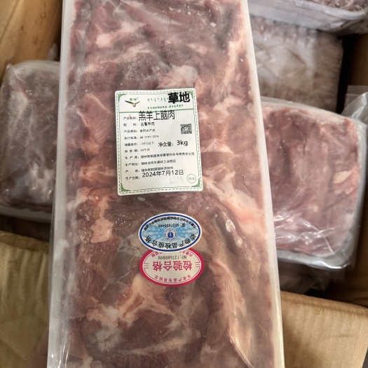 锡林浩特草原羔羊上脑砖 火锅高端食材