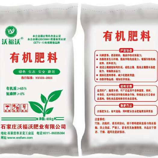 赵县生物有机肥  粉剂  颗粒 多规格价位可选 有机肥生产厂家