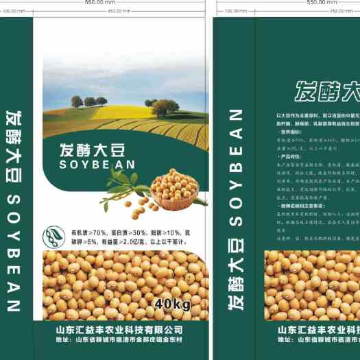 菏泽发酵大豆，碎大豆
