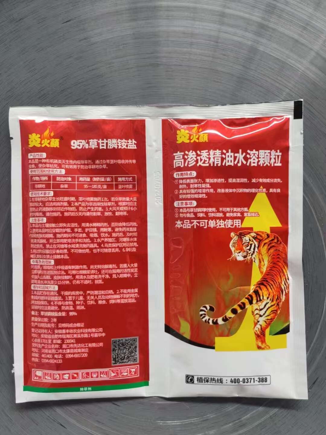 95%草甘膦（颗粒），正品，足含量，包查包抽检，包运费